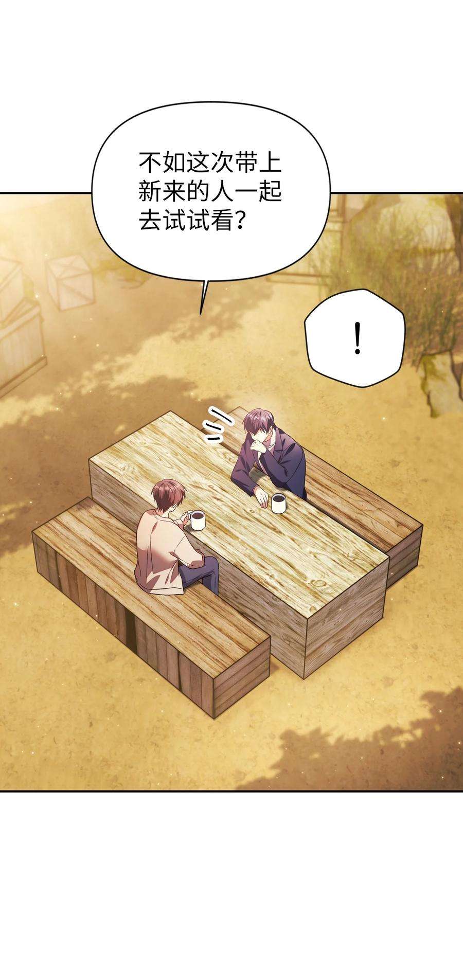 当反派拥有了全知属性019 诱导