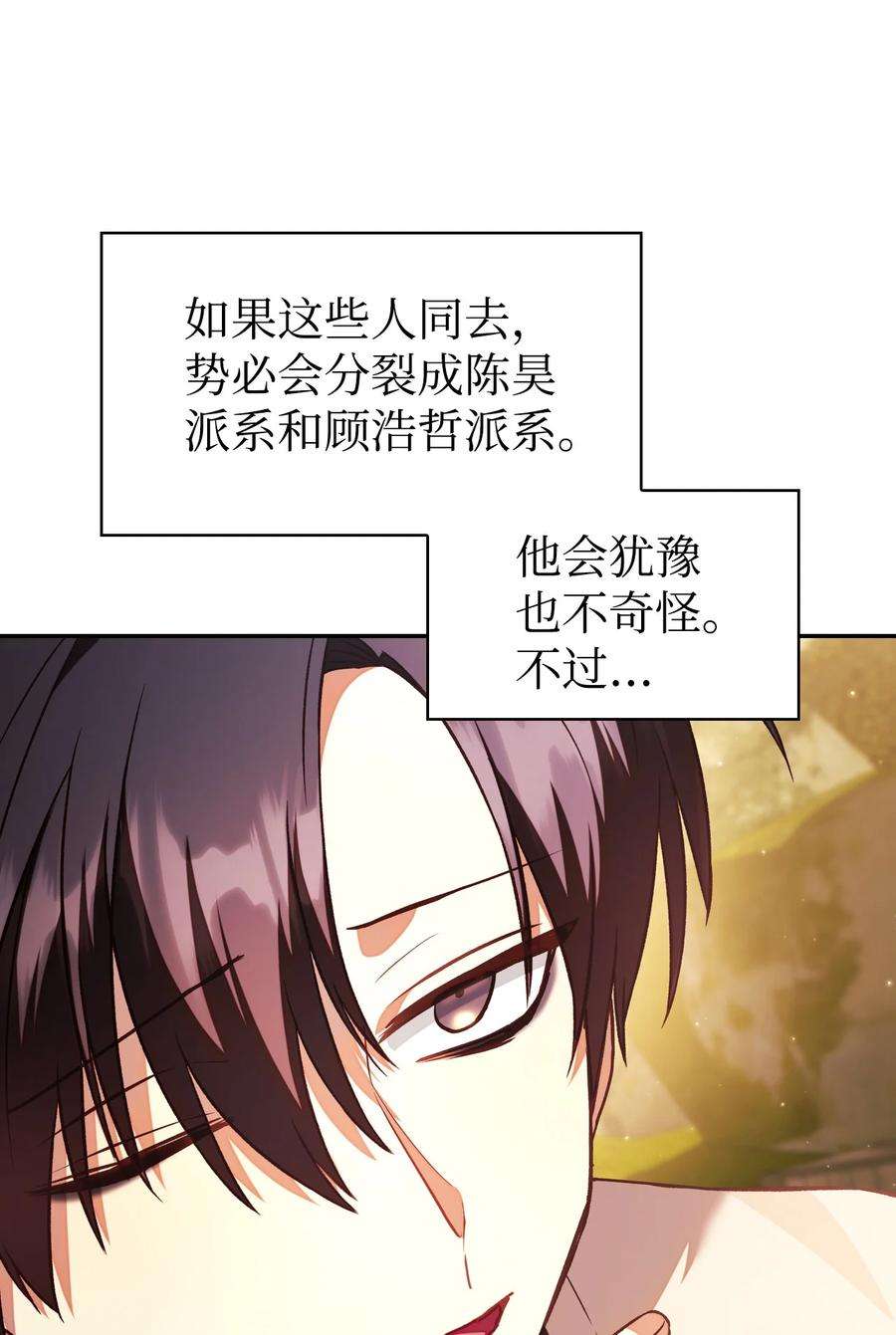 当反派拥有了全知属性019 诱导