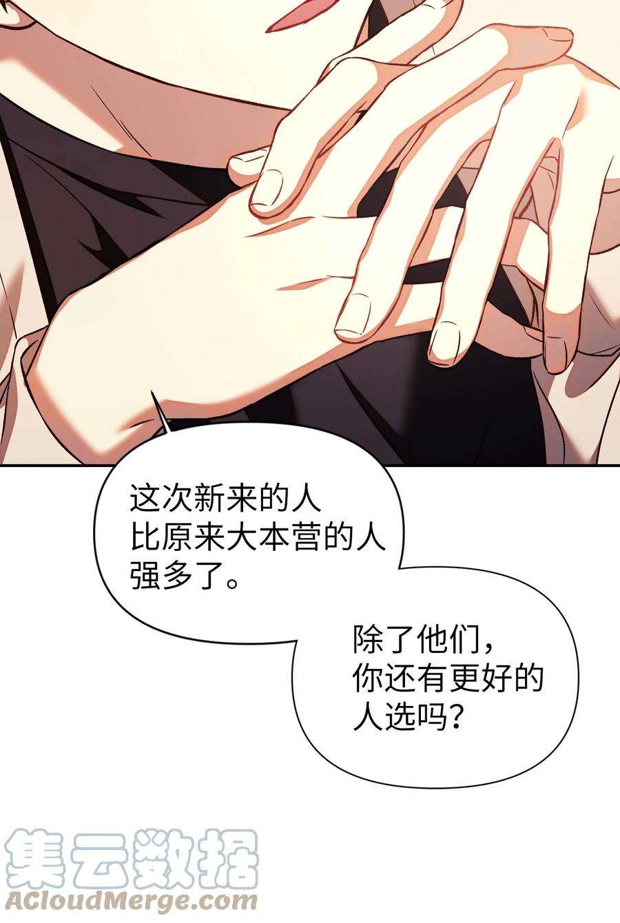 当反派拥有了全知属性019 诱导