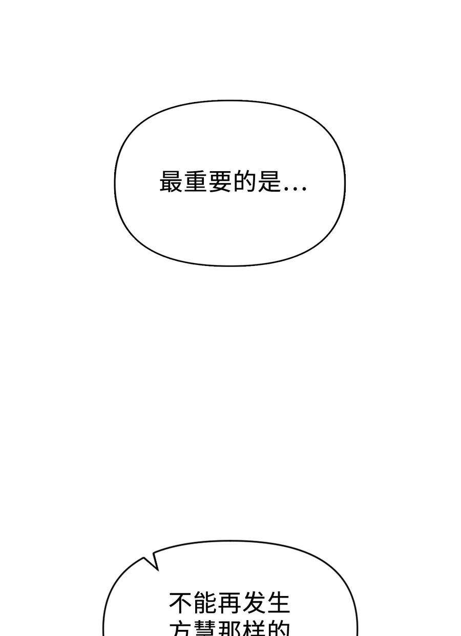 当反派拥有了全知属性019 诱导