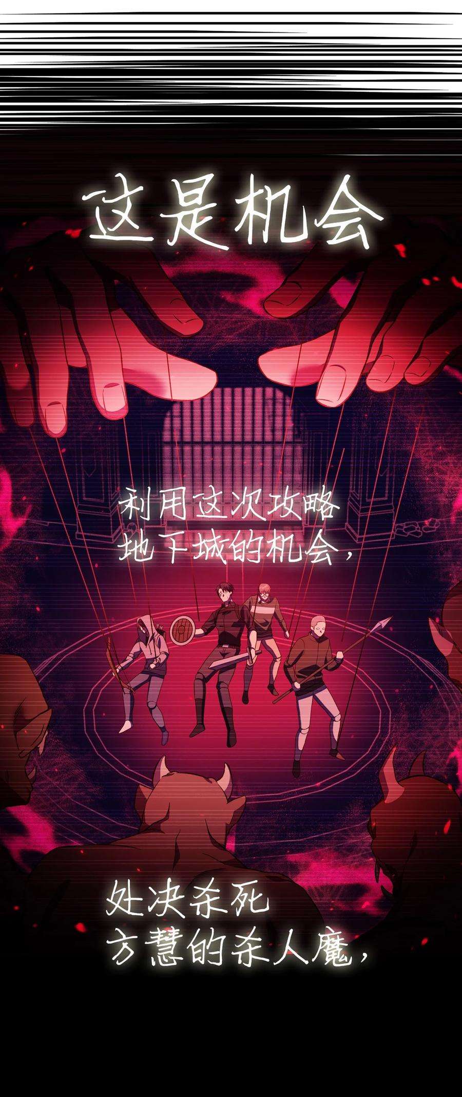 当反派拥有了全知属性019 诱导