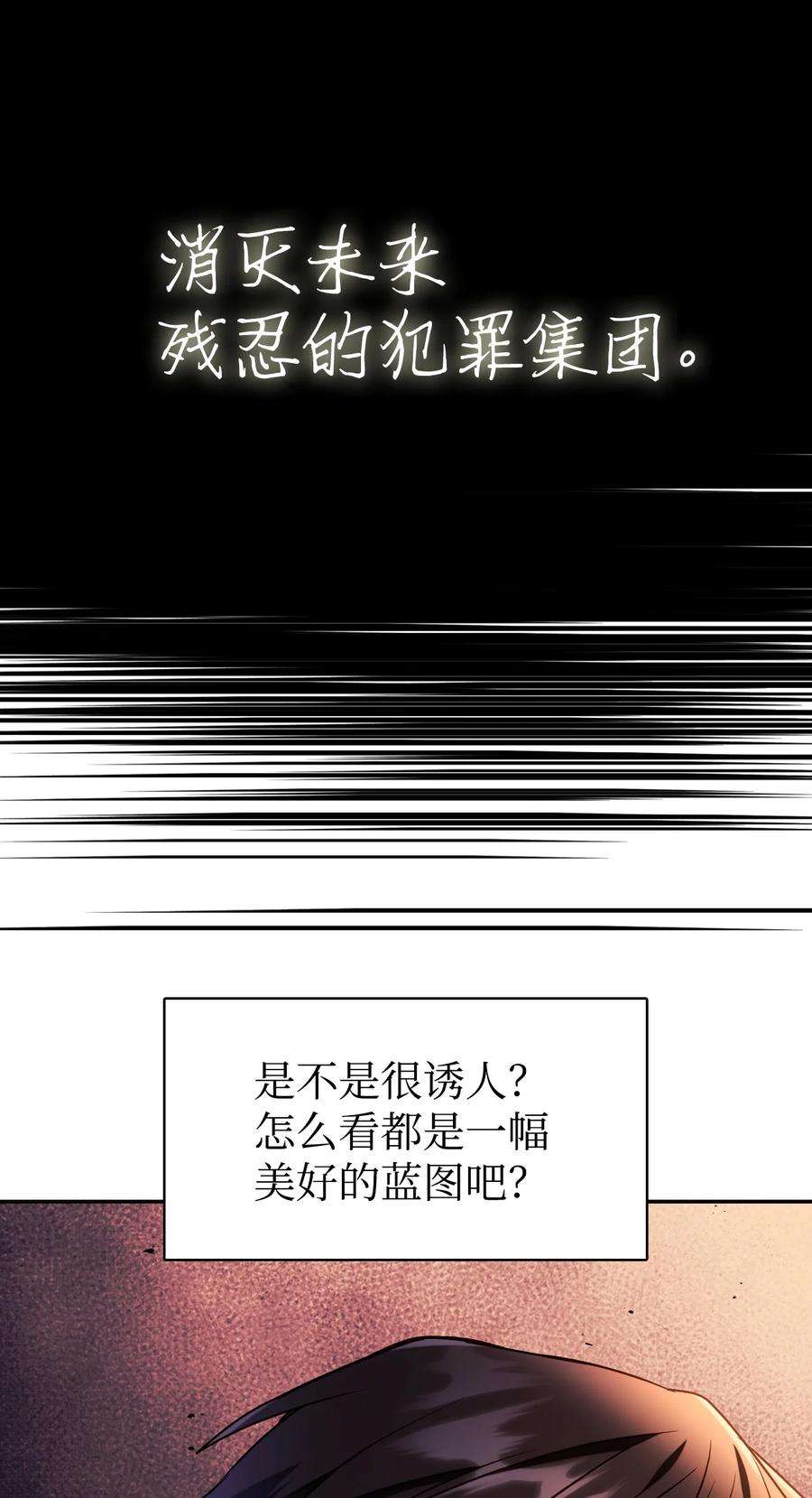 当反派拥有了全知属性019 诱导