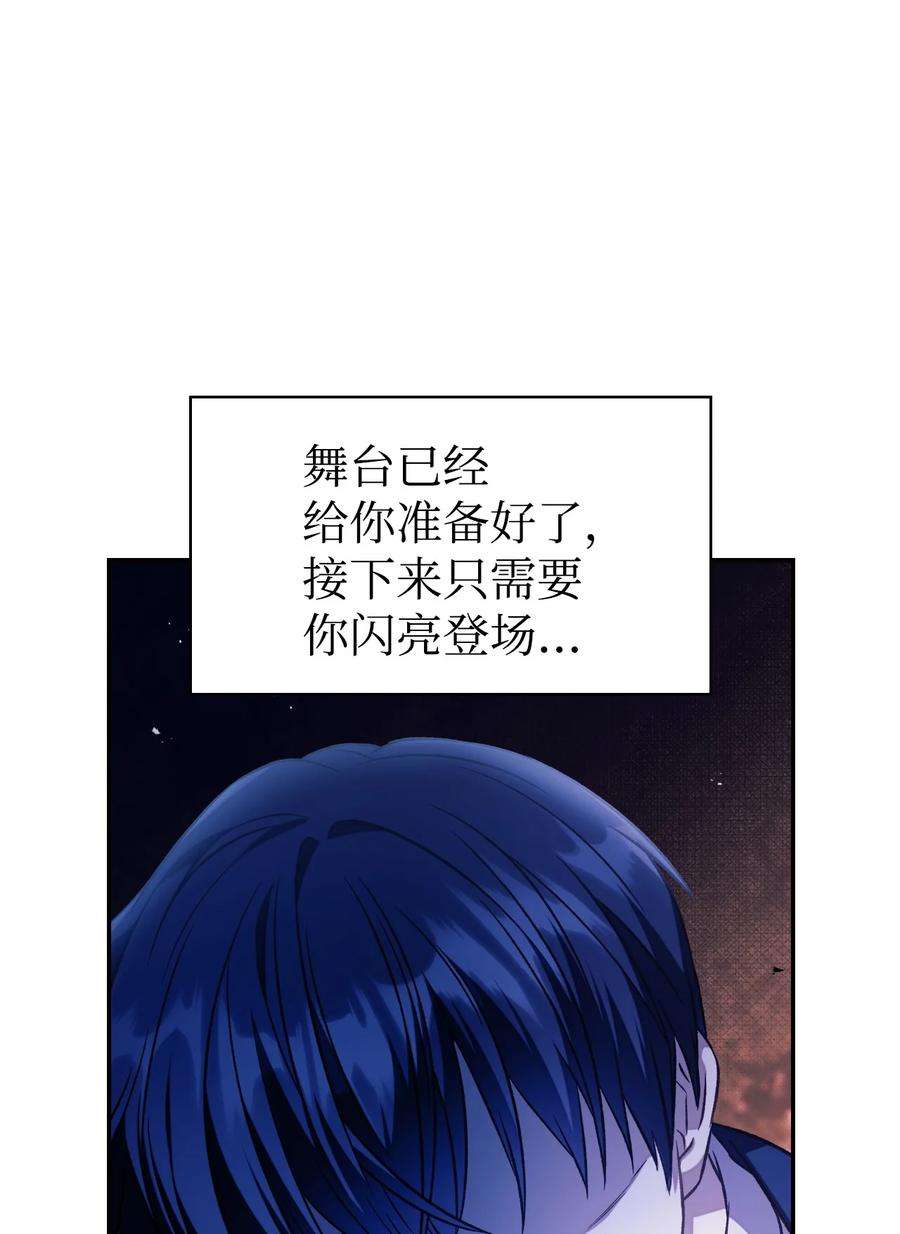 当反派拥有了全知属性019 诱导