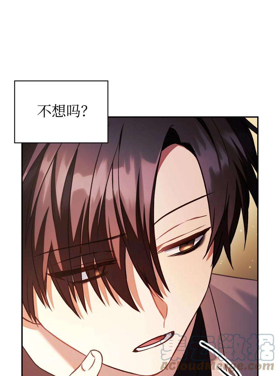 当反派拥有了全知属性019 诱导
