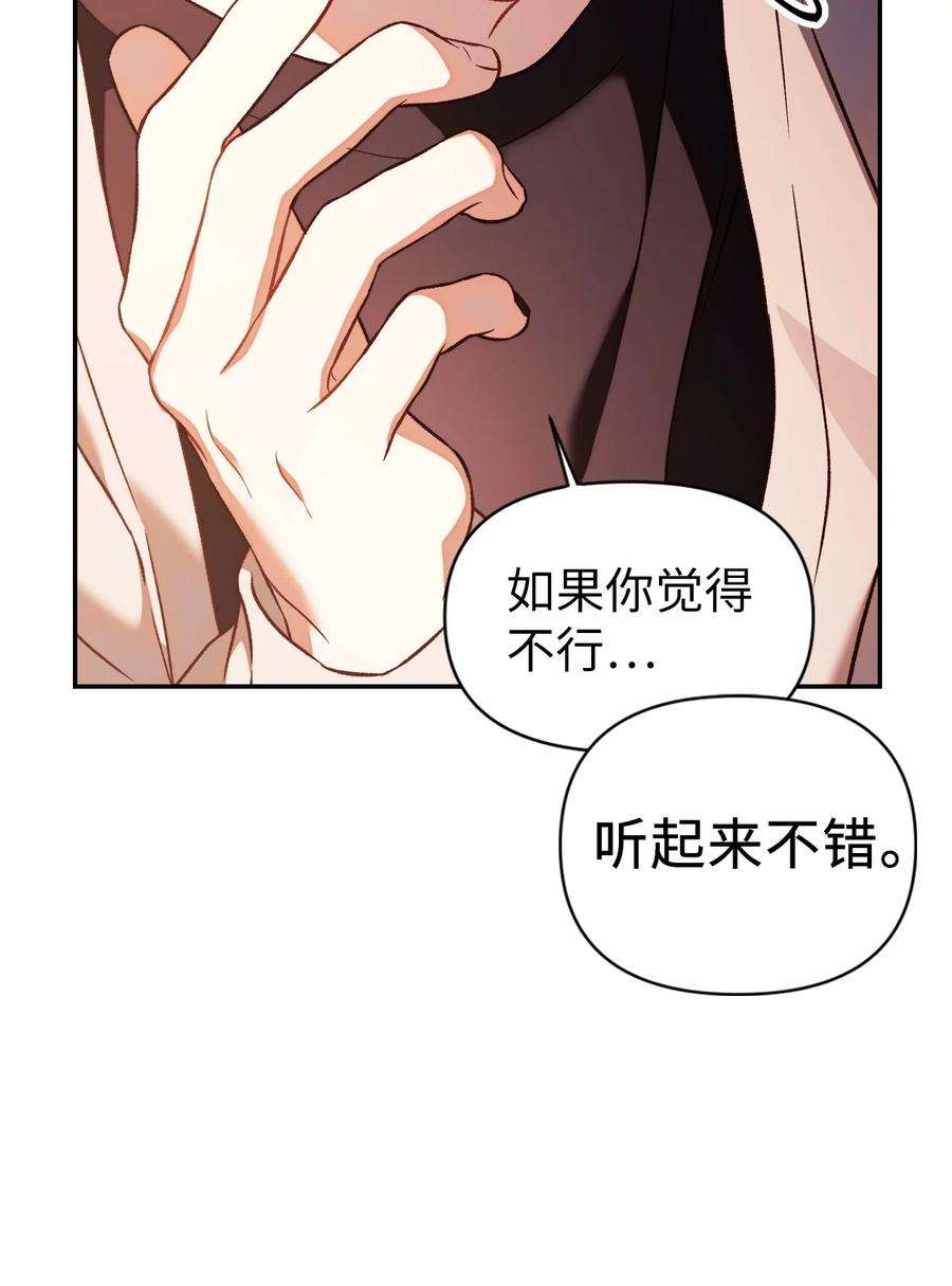 当反派拥有了全知属性019 诱导