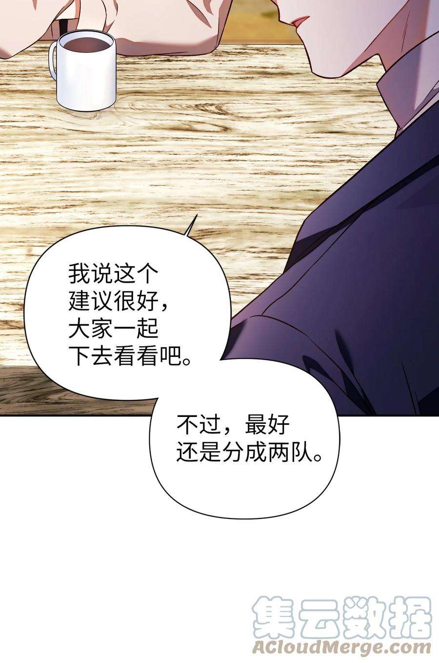 当反派拥有了全知属性019 诱导