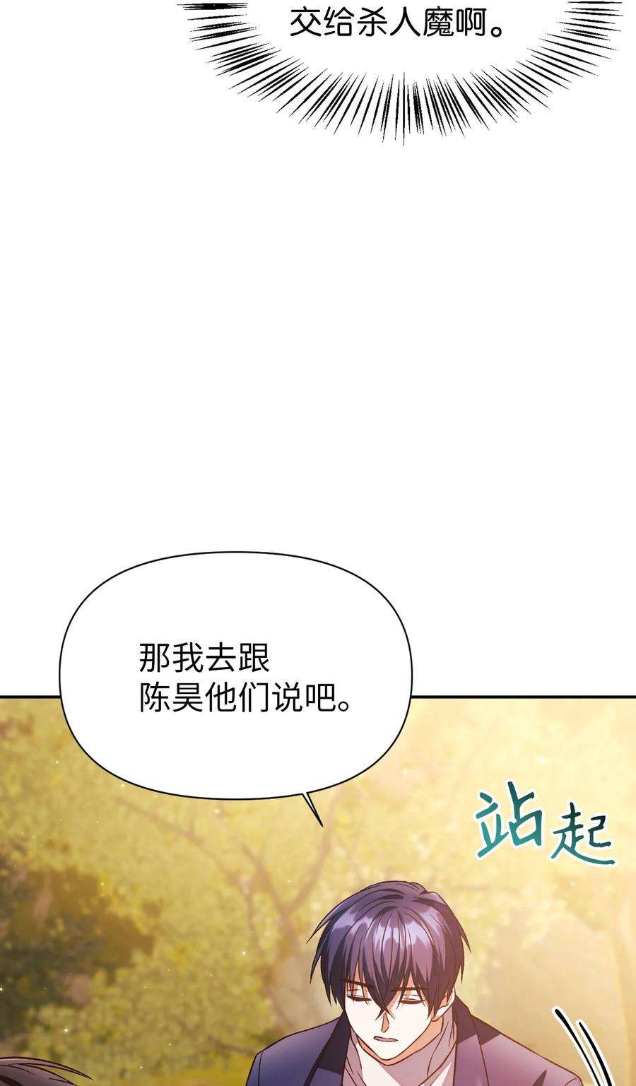 当反派拥有了全知属性019 诱导