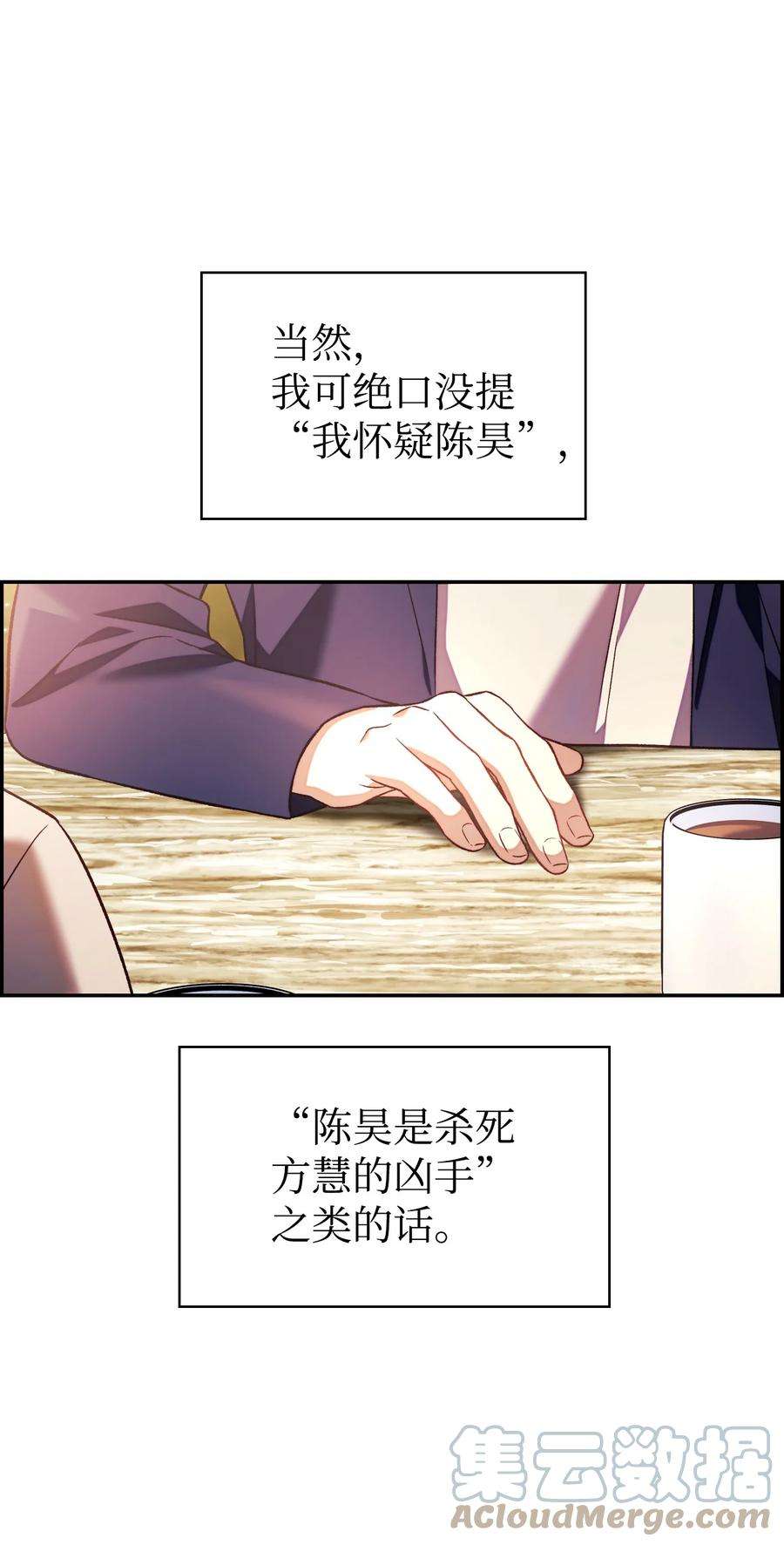 当反派拥有了全知属性019 诱导