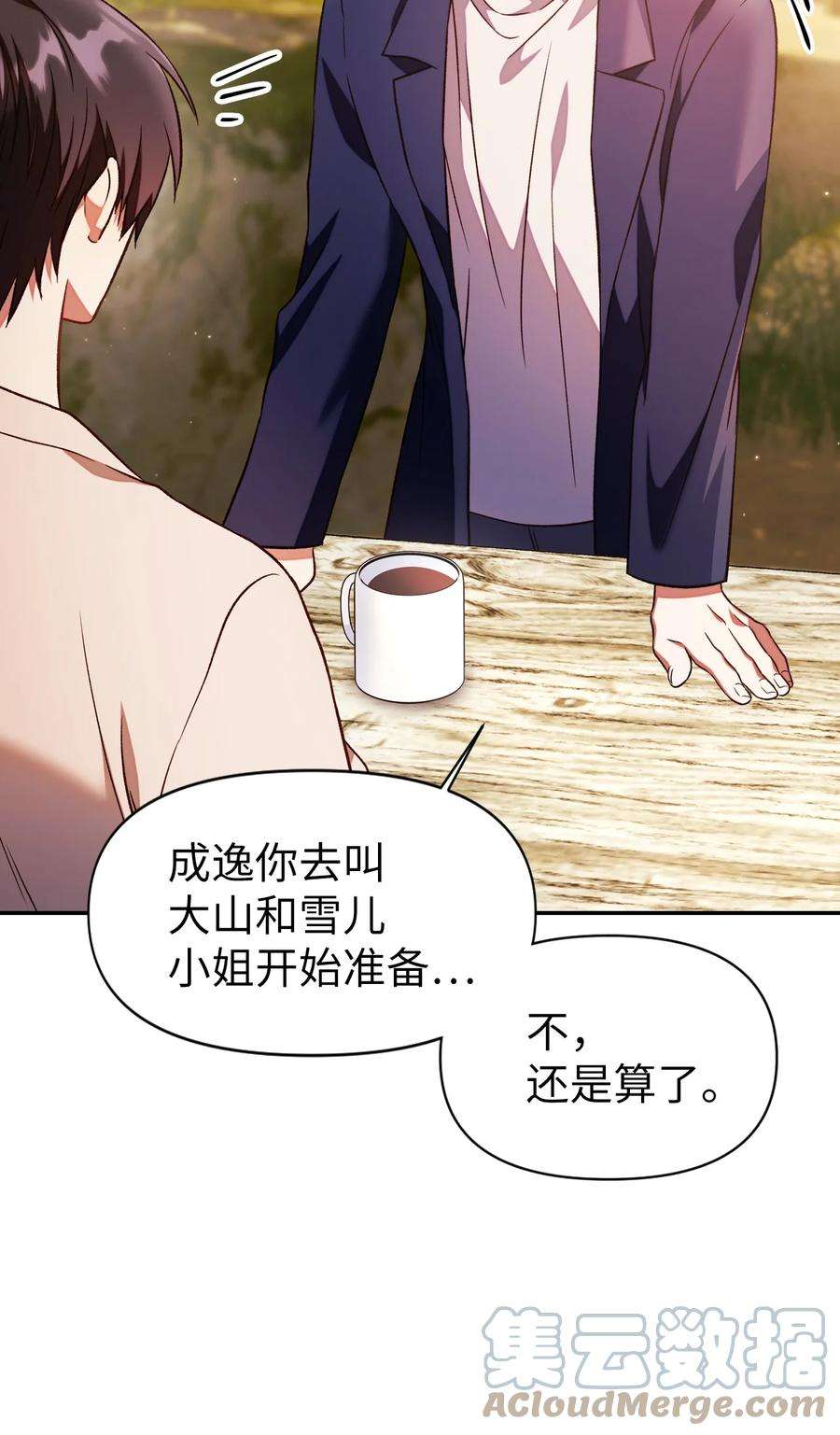 当反派拥有了全知属性019 诱导