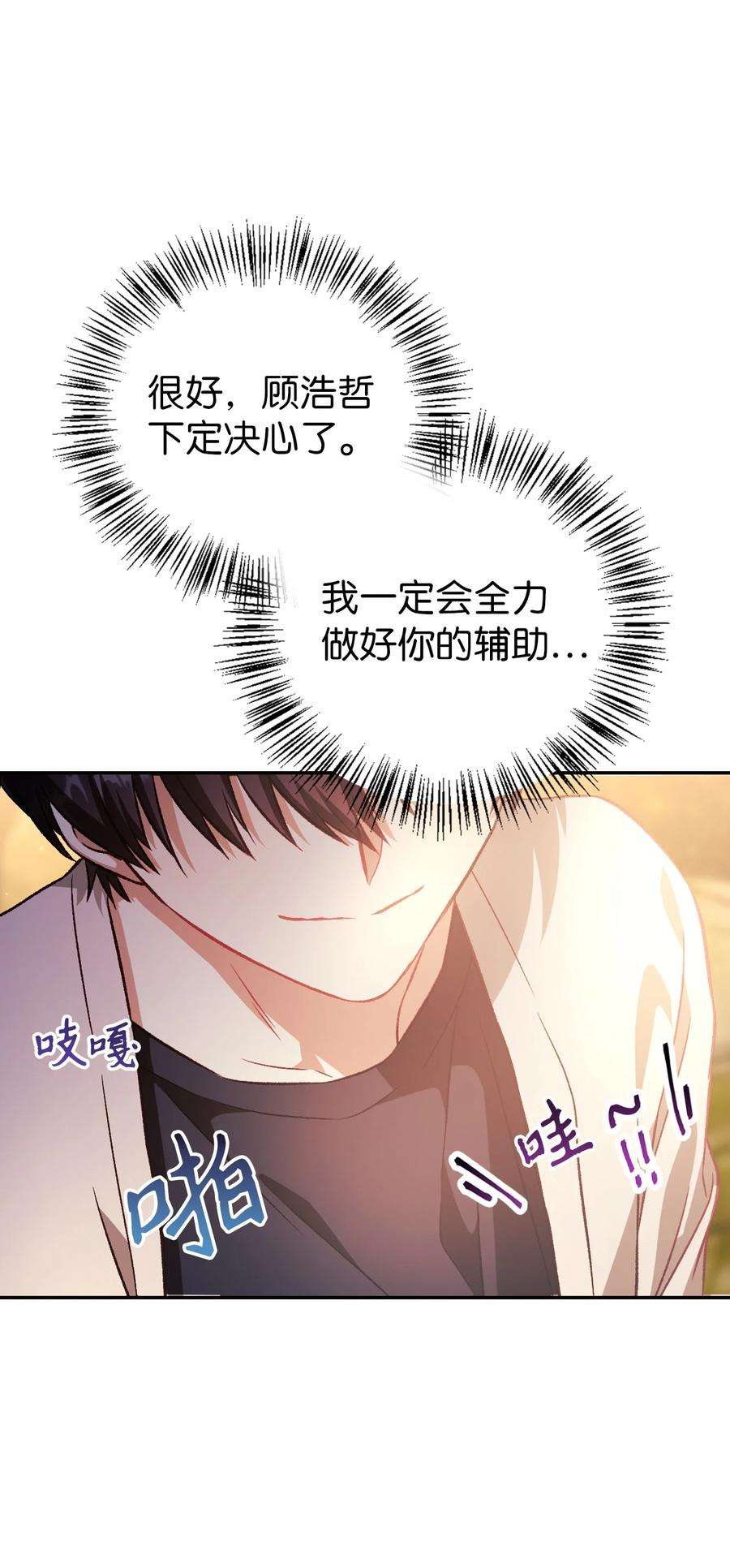 当反派拥有了全知属性019 诱导
