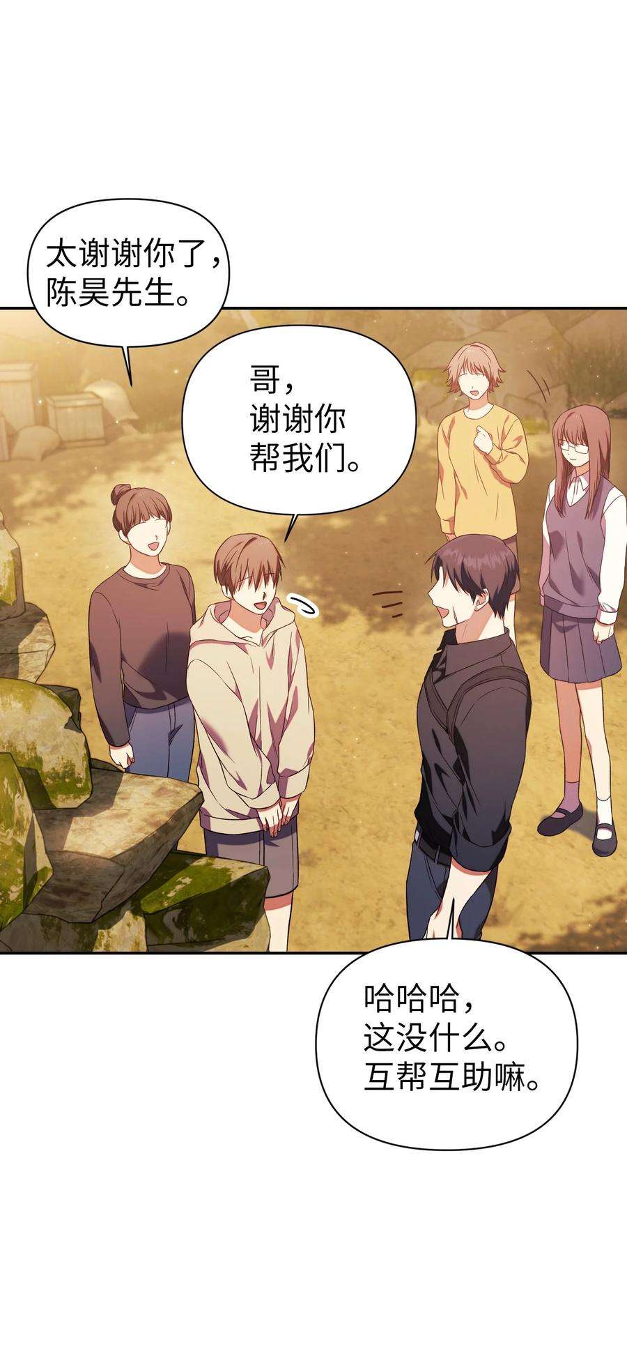 当反派拥有了全知属性019 诱导
