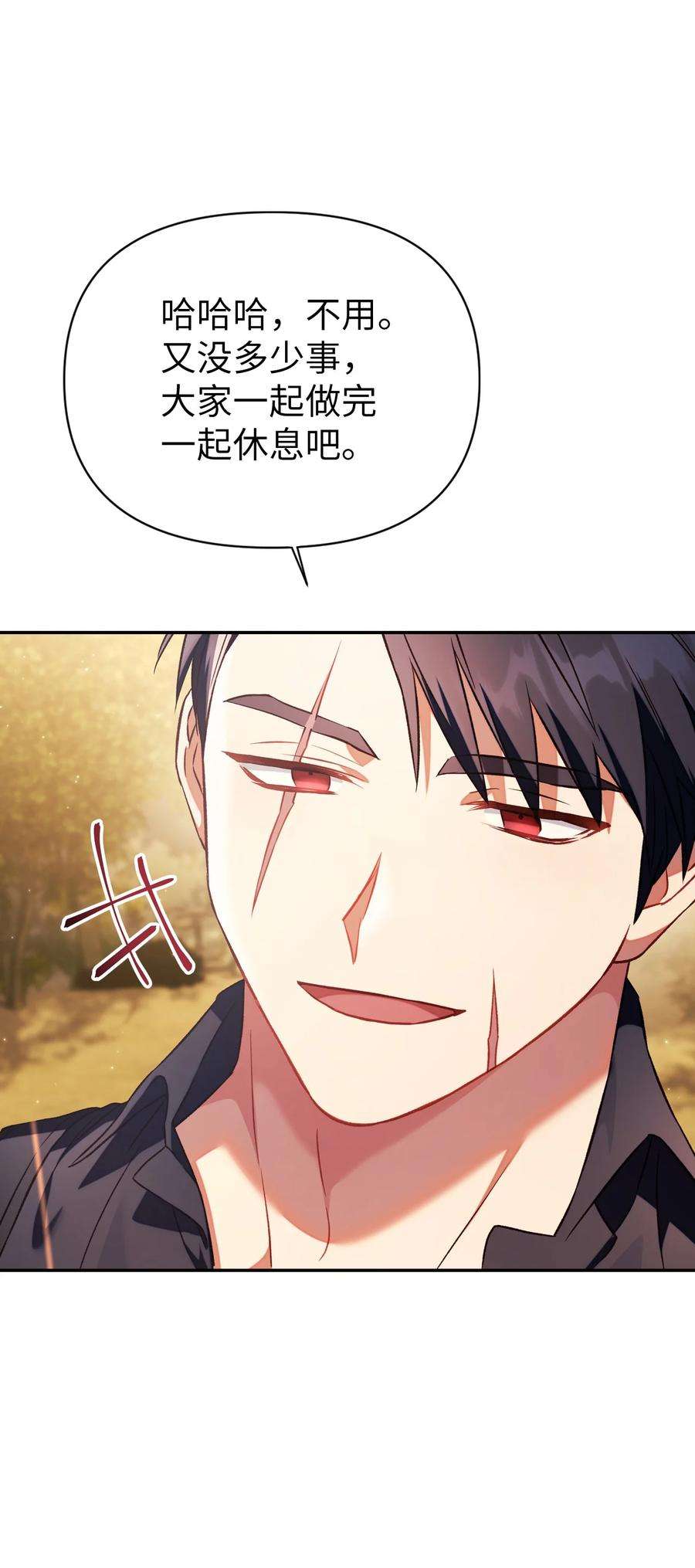 当反派拥有了全知属性019 诱导