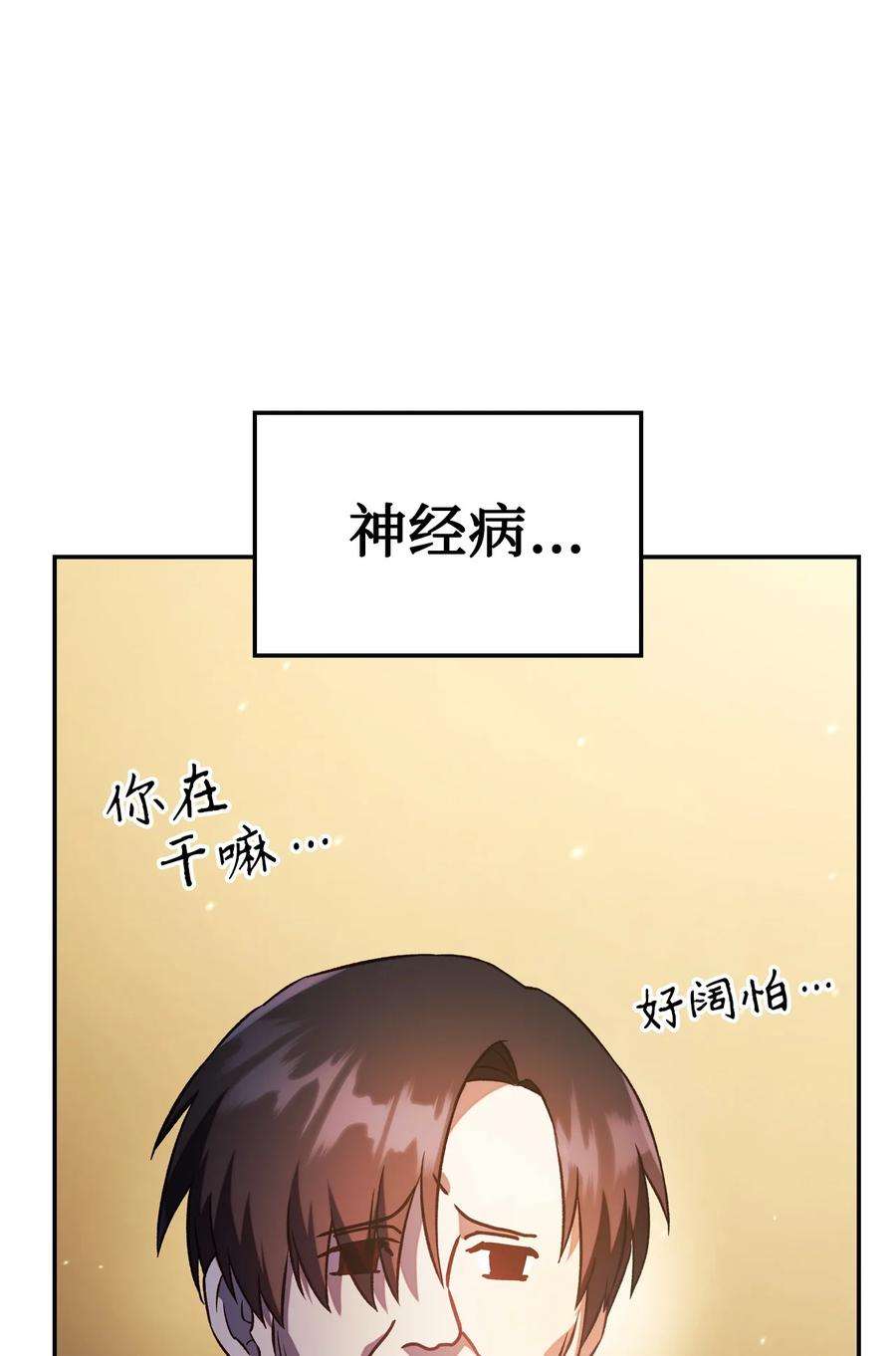 当反派拥有了全知属性019 诱导