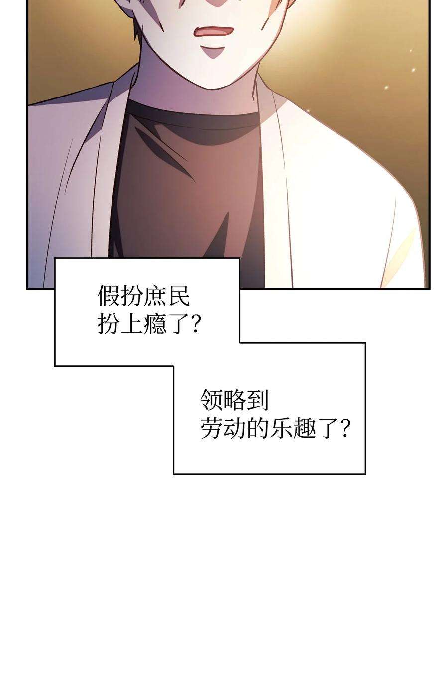 当反派拥有了全知属性019 诱导