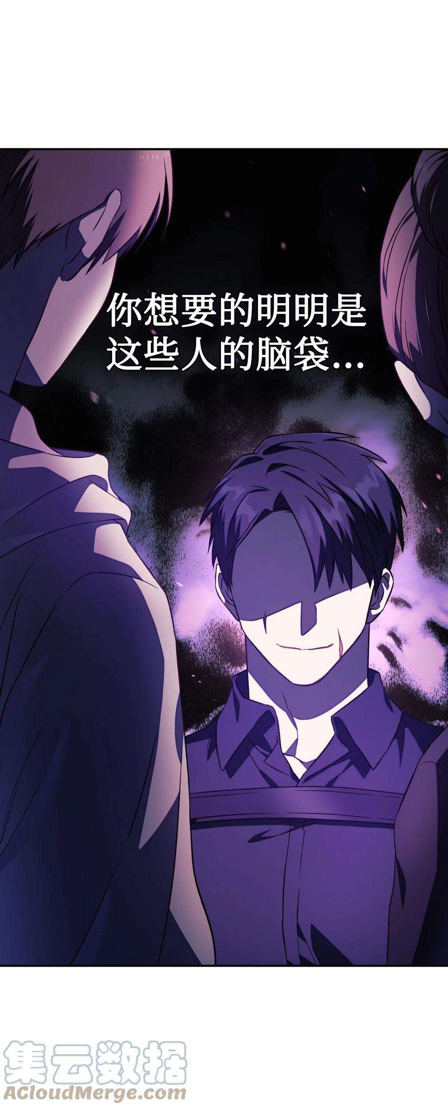 当反派拥有了全知属性019 诱导