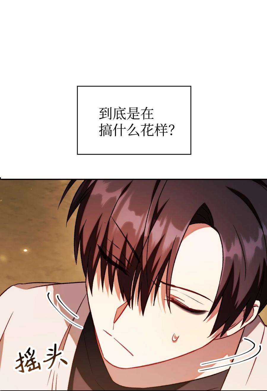 当反派拥有了全知属性019 诱导