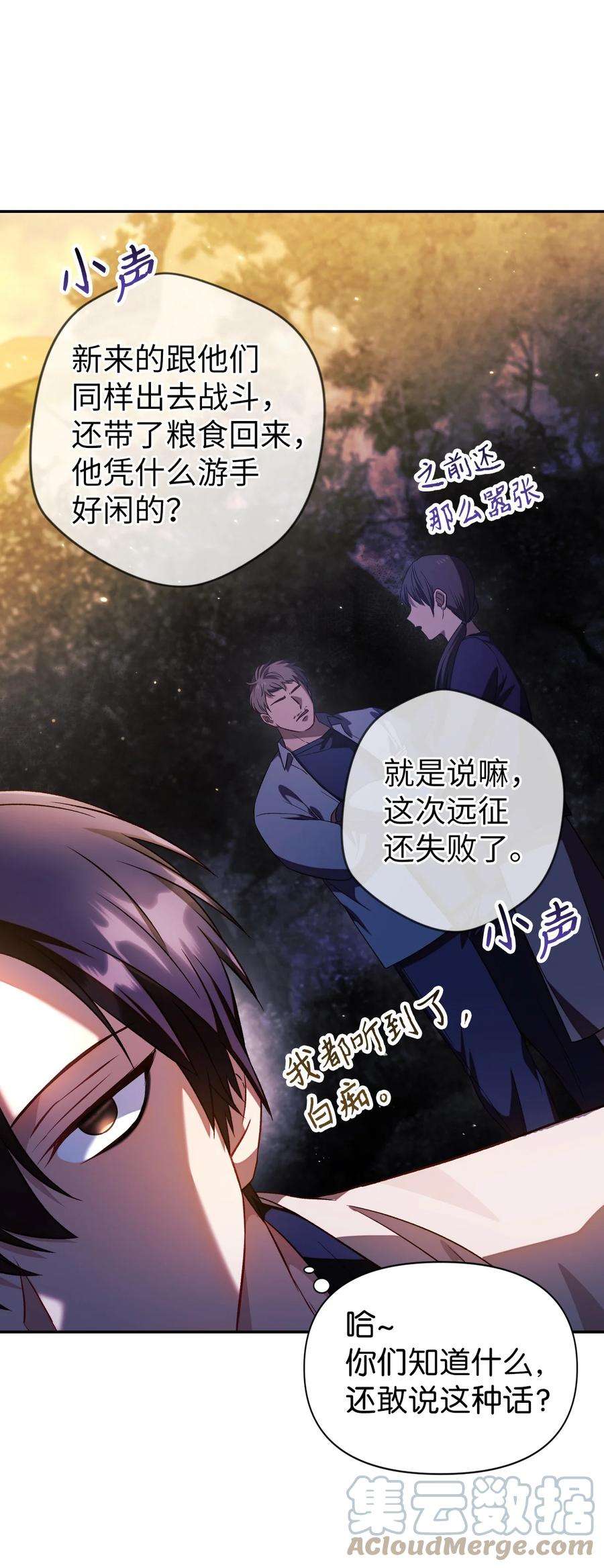 当反派拥有了全知属性019 诱导