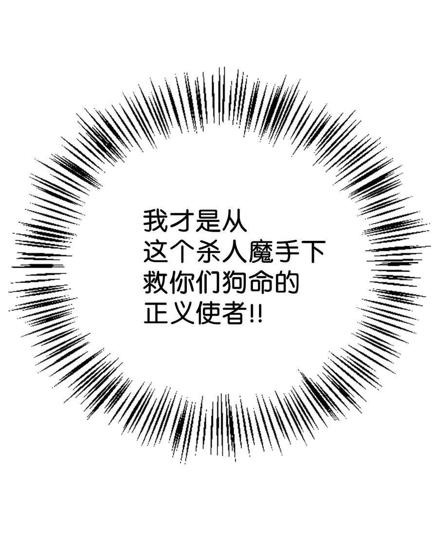 当反派拥有了全知属性019 诱导