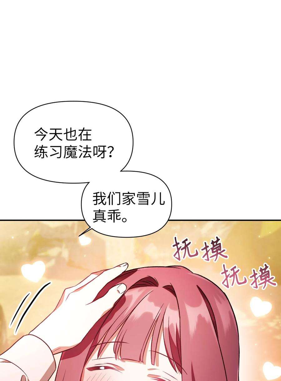 当反派拥有了全知属性019 诱导
