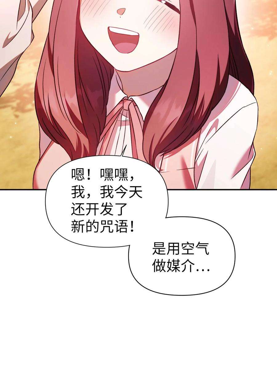 当反派拥有了全知属性019 诱导