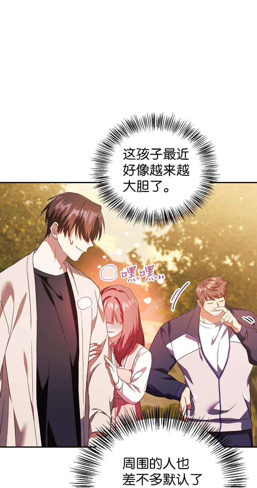 当反派拥有了全知属性019 诱导