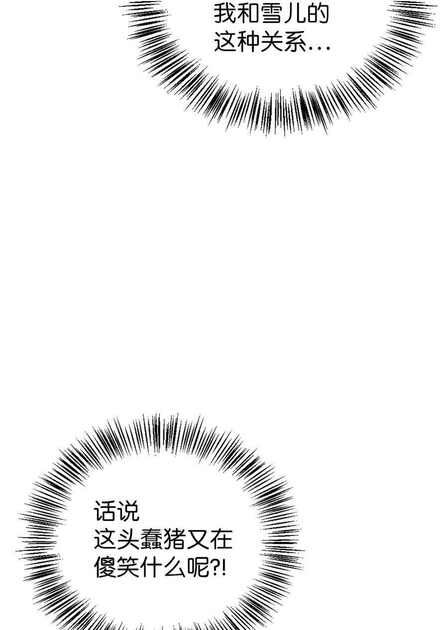 当反派拥有了全知属性019 诱导