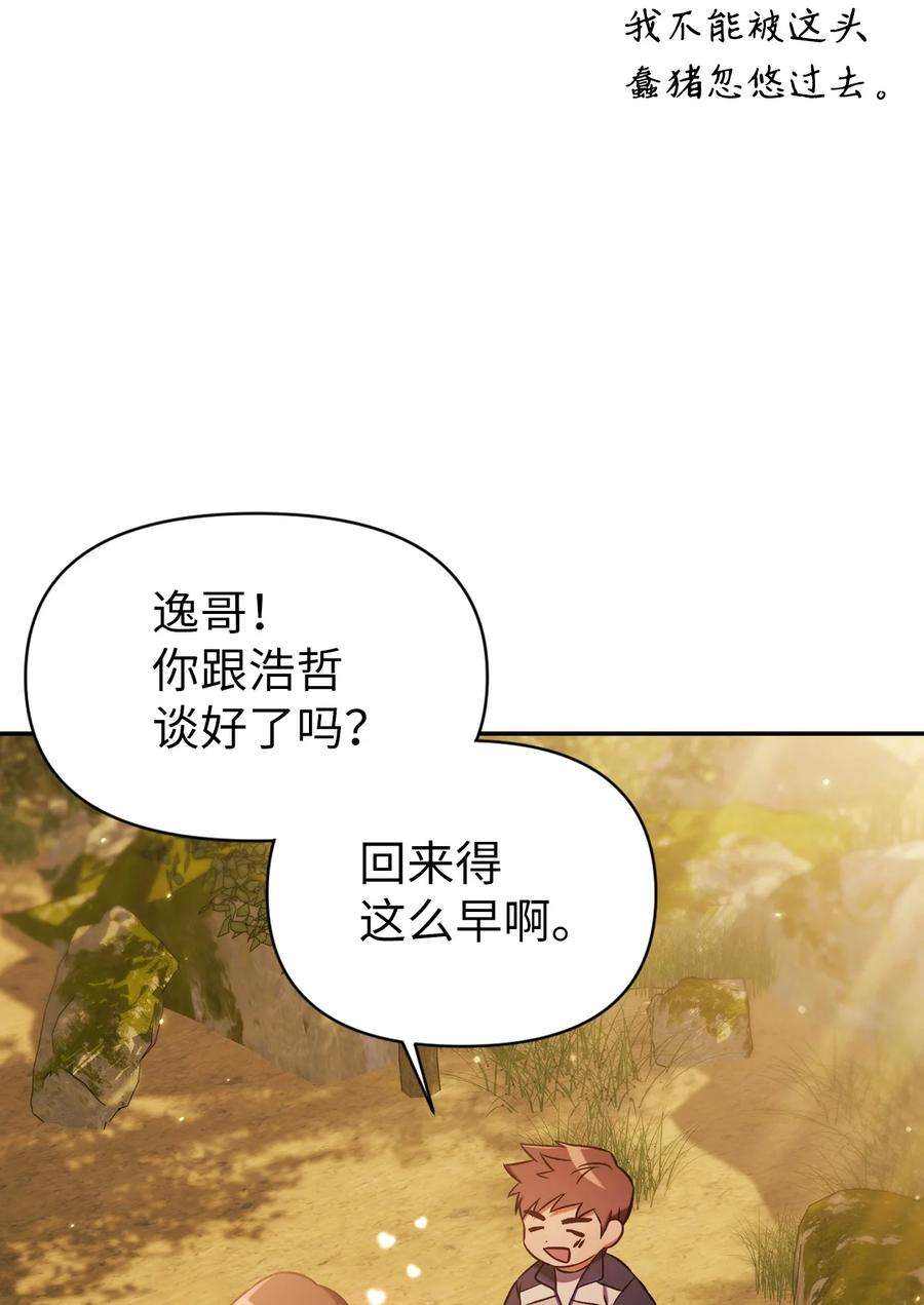 当反派拥有了全知属性019 诱导