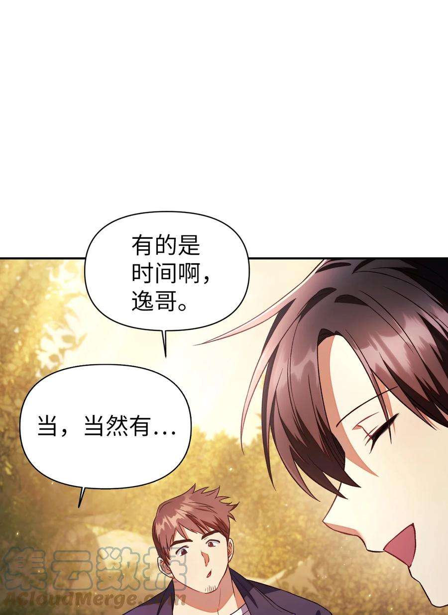 当反派拥有了全知属性019 诱导