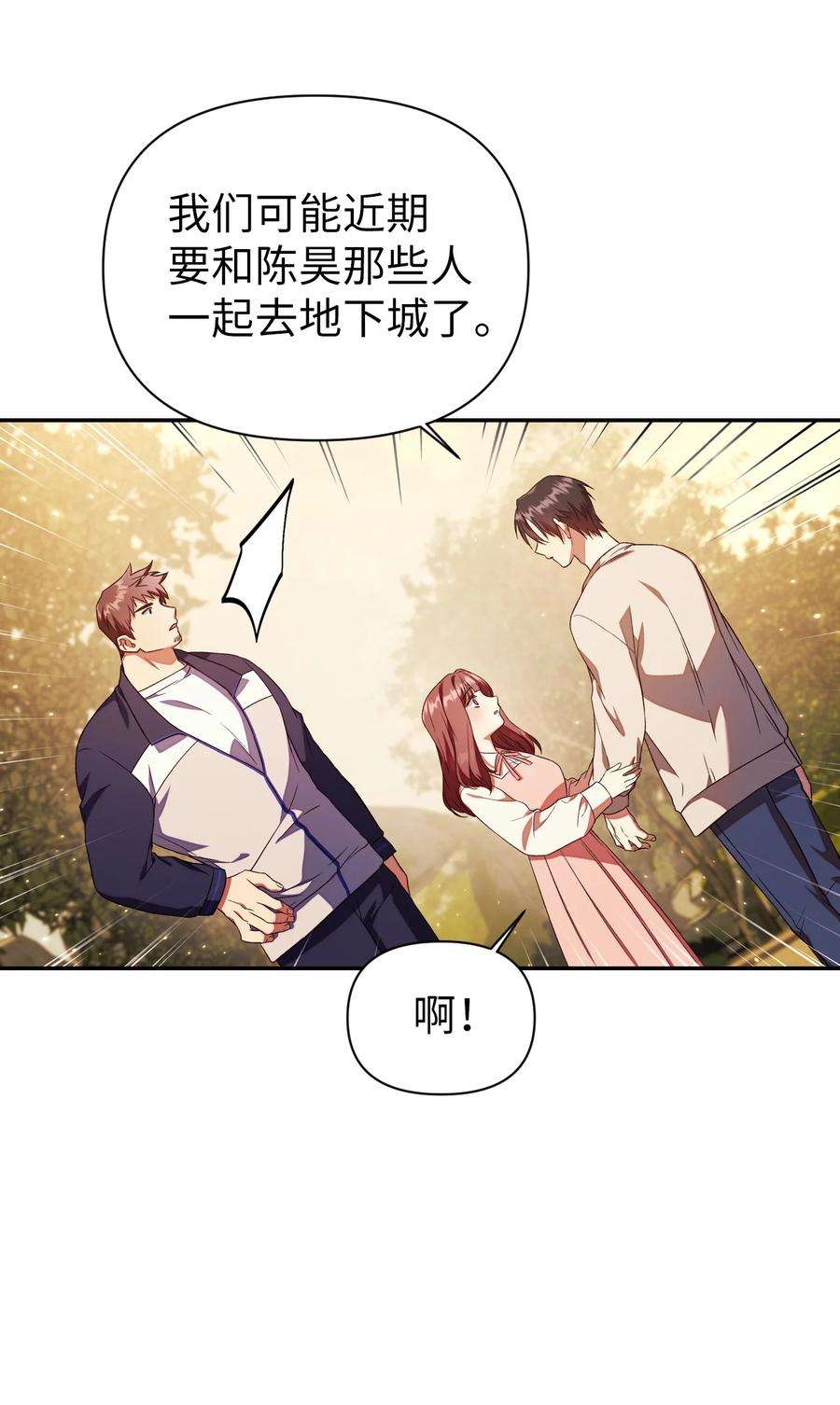 当反派拥有了全知属性019 诱导