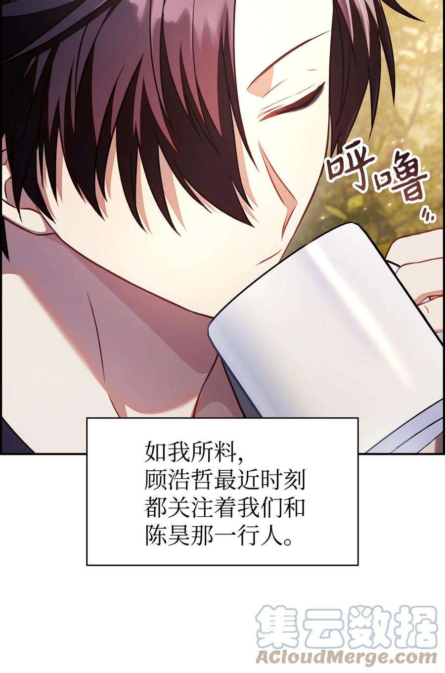 当反派拥有了全知属性019 诱导