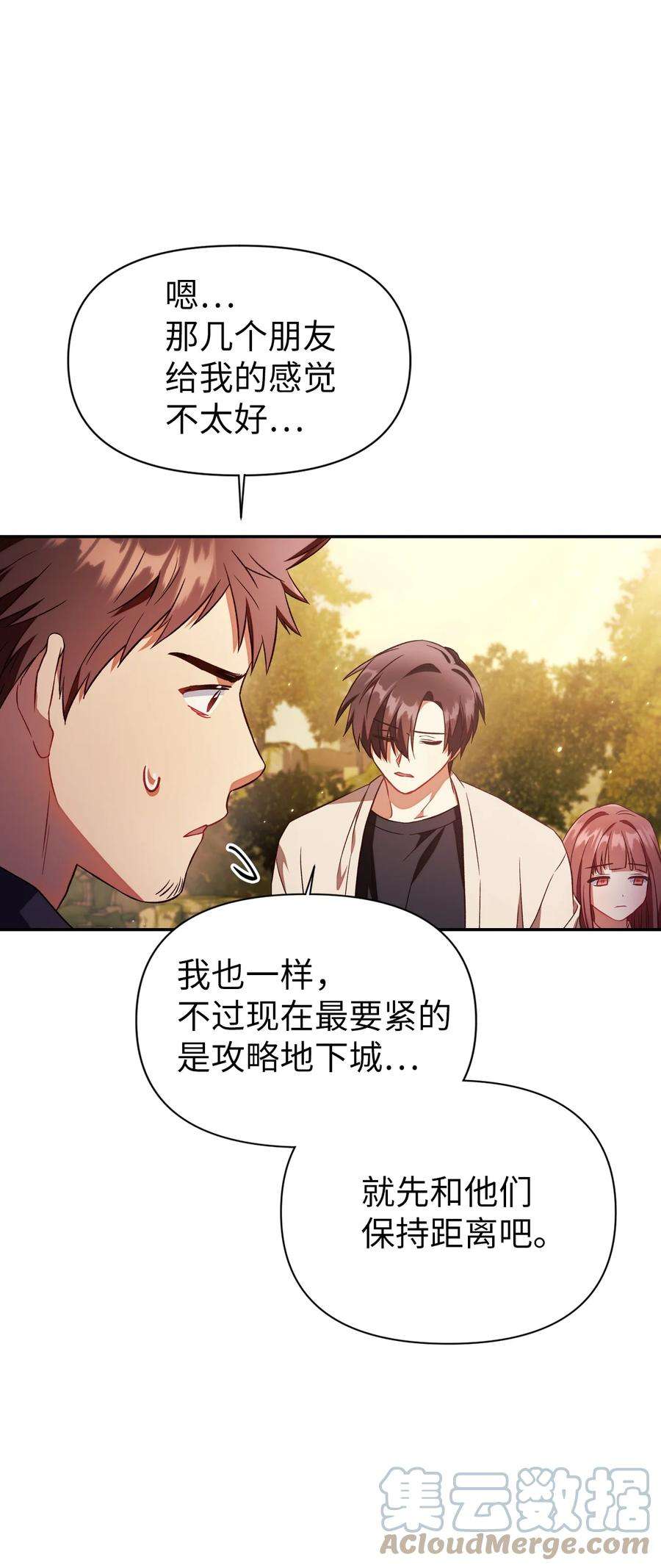 当反派拥有了全知属性019 诱导