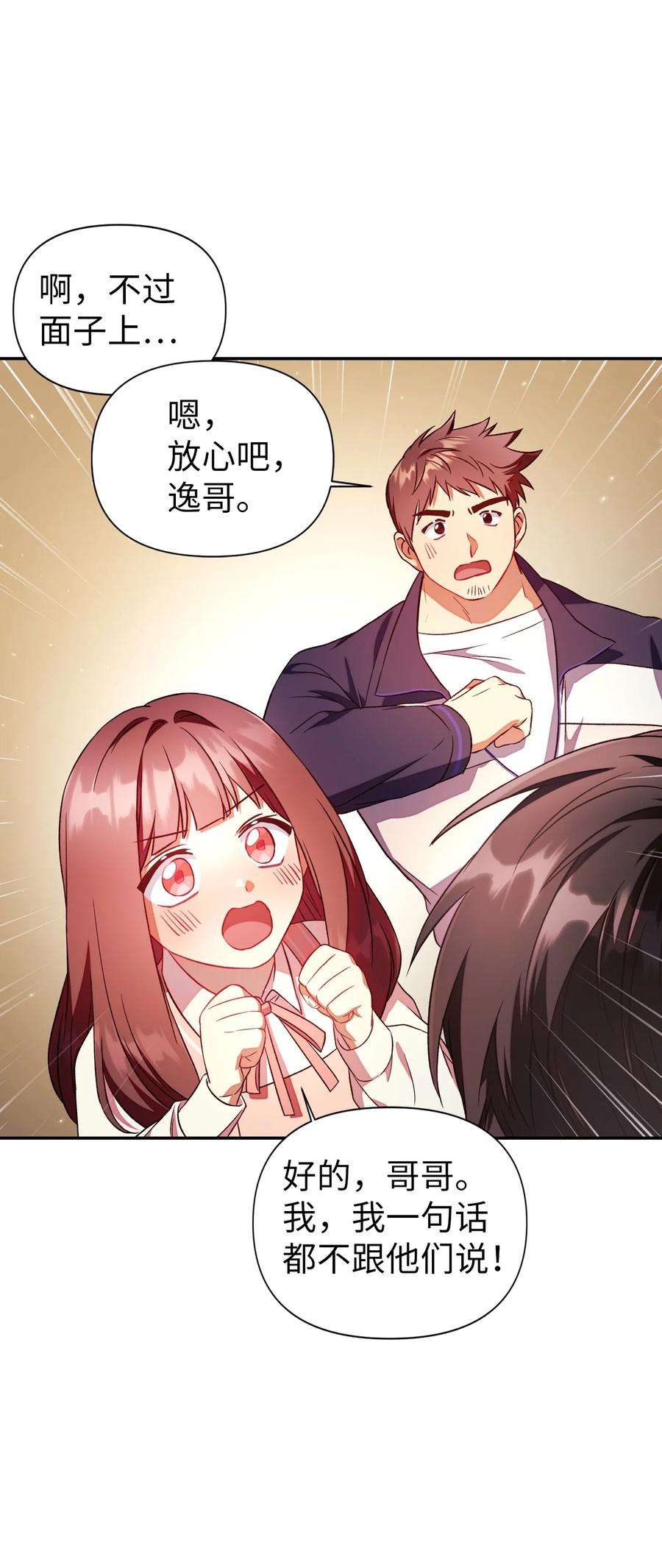 当反派拥有了全知属性019 诱导