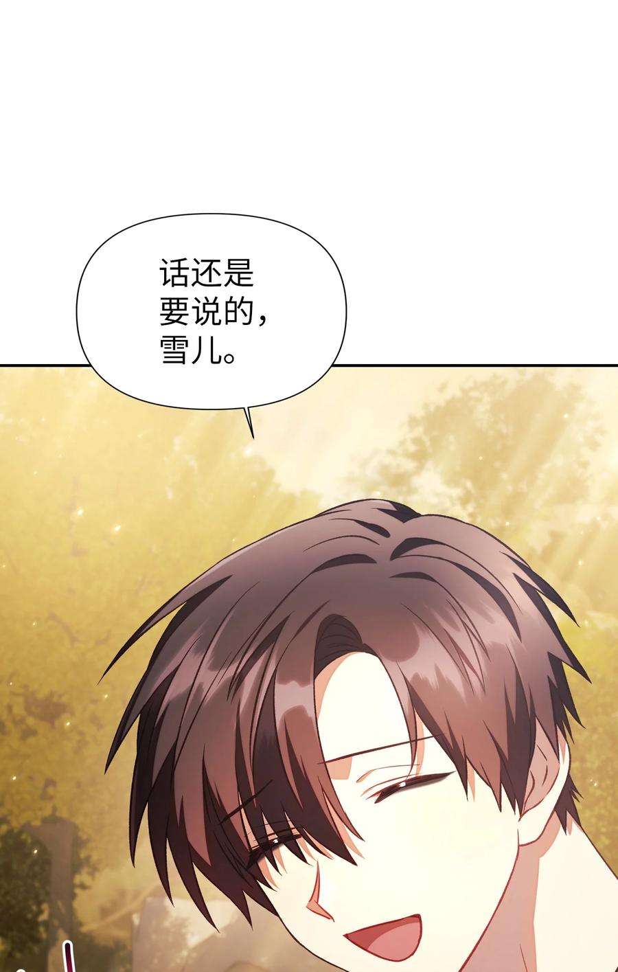 当反派拥有了全知属性019 诱导