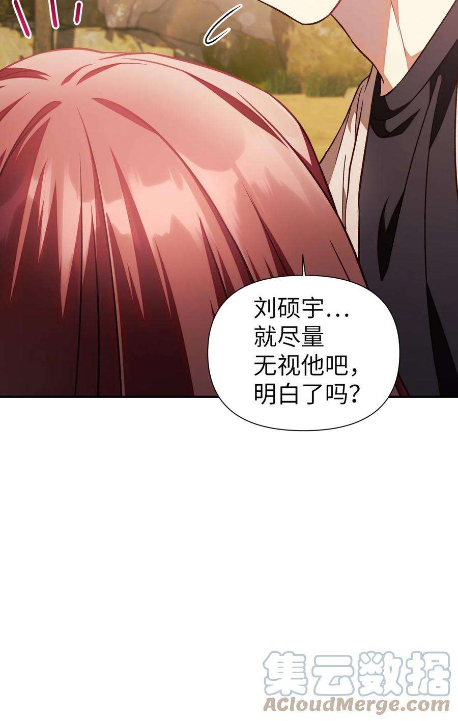 当反派拥有了全知属性019 诱导