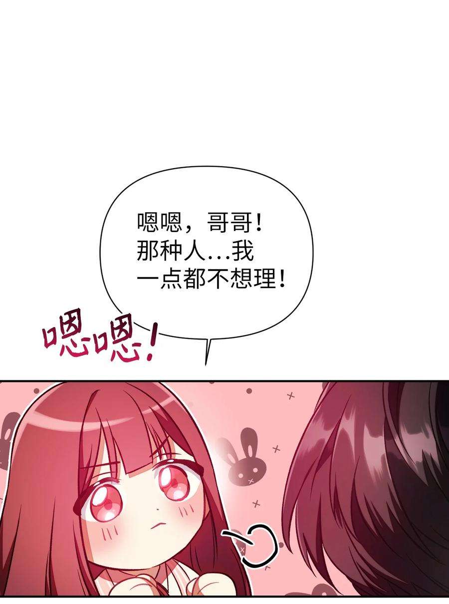 当反派拥有了全知属性019 诱导