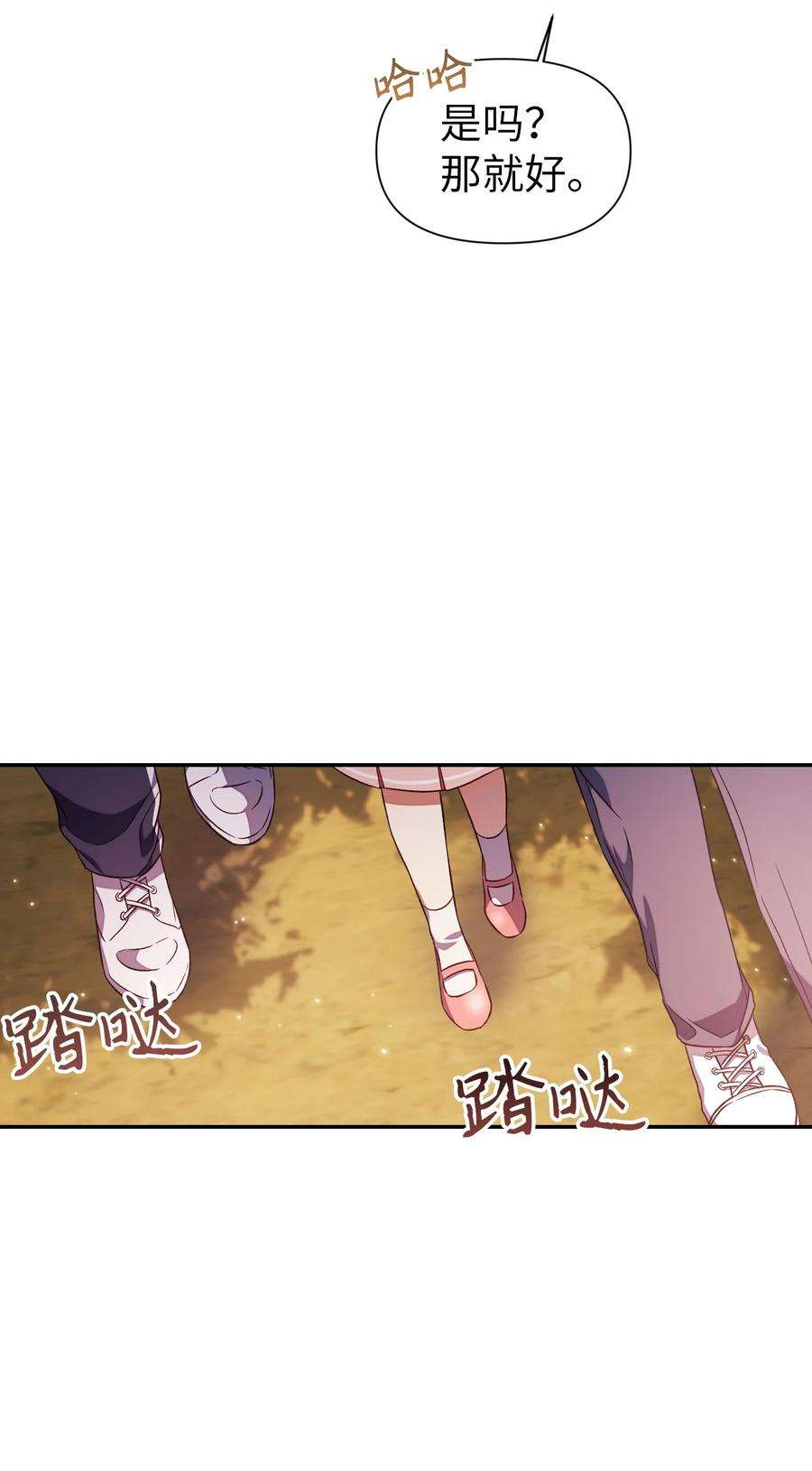 当反派拥有了全知属性019 诱导