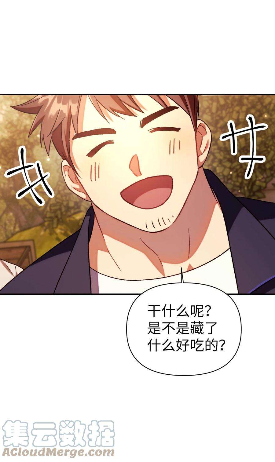 当反派拥有了全知属性019 诱导