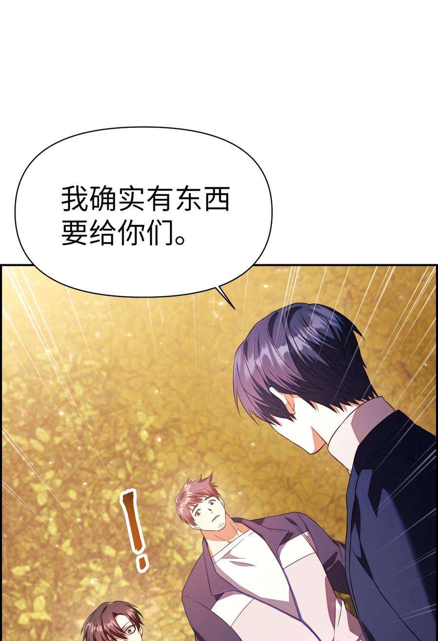 当反派拥有了全知属性019 诱导