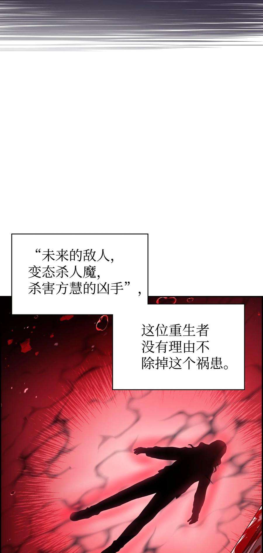 当反派拥有了全知属性019 诱导