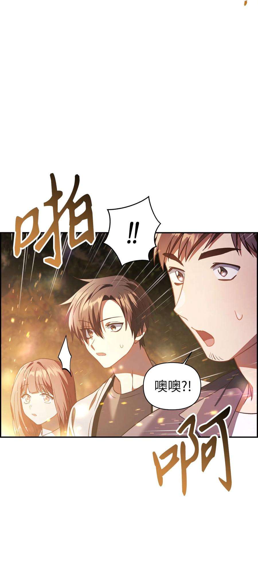 当反派拥有了全知属性019 诱导