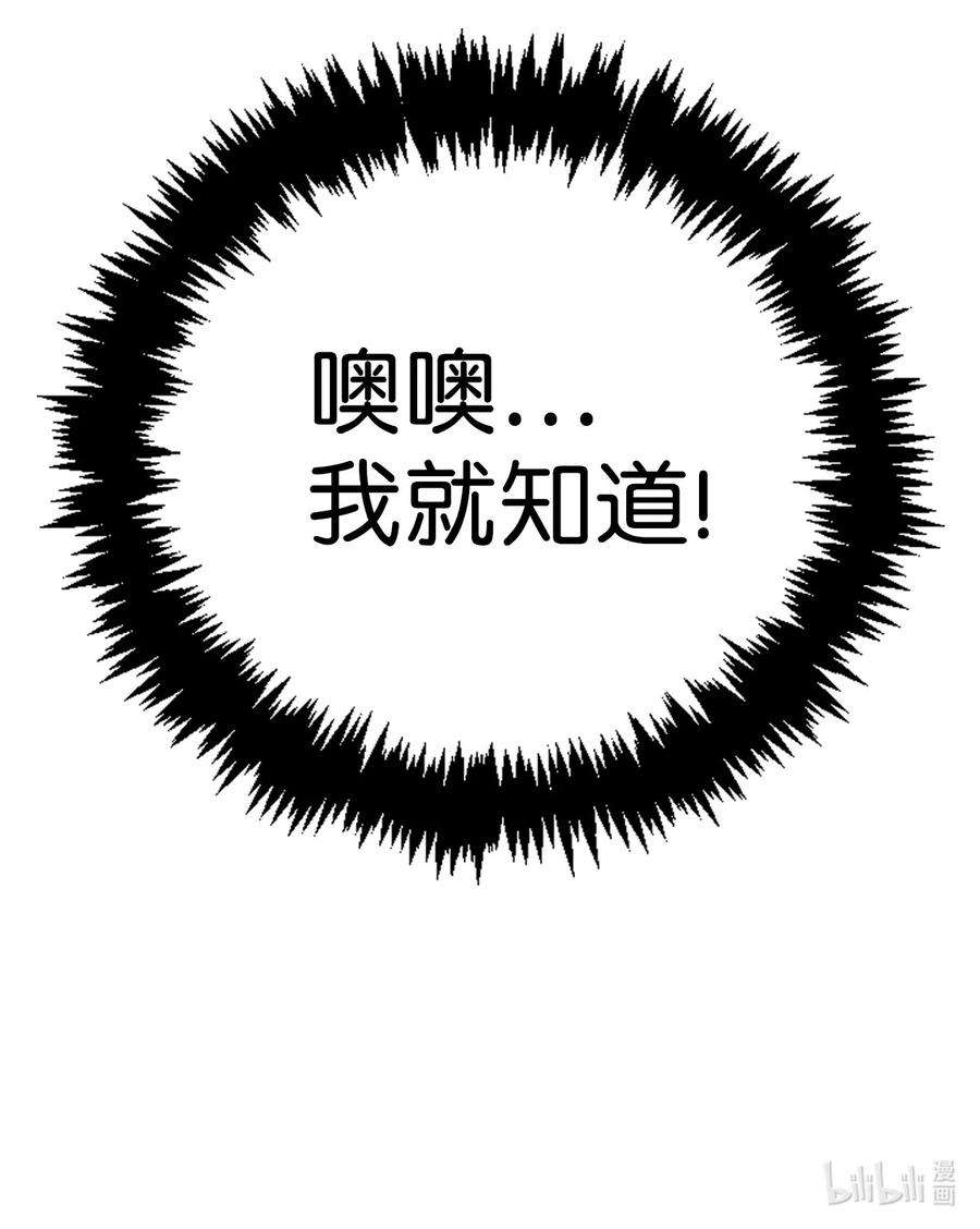 当反派拥有了全知属性019 诱导