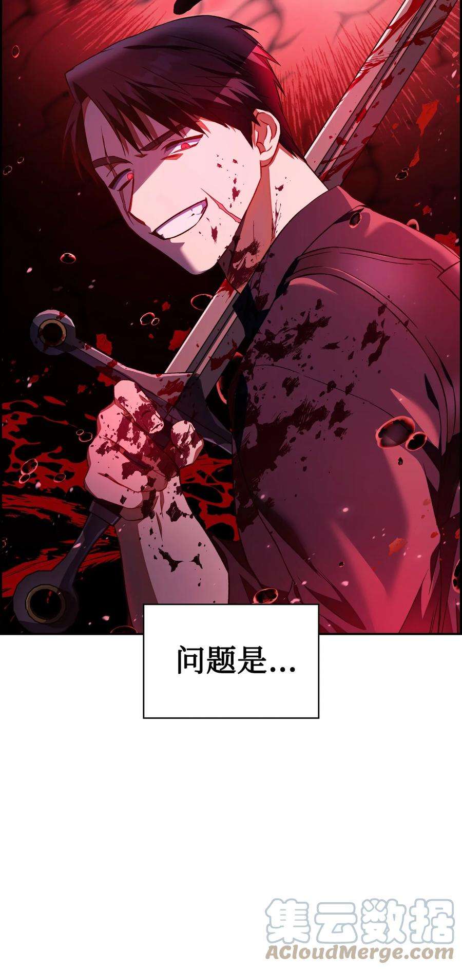 当反派拥有了全知属性019 诱导