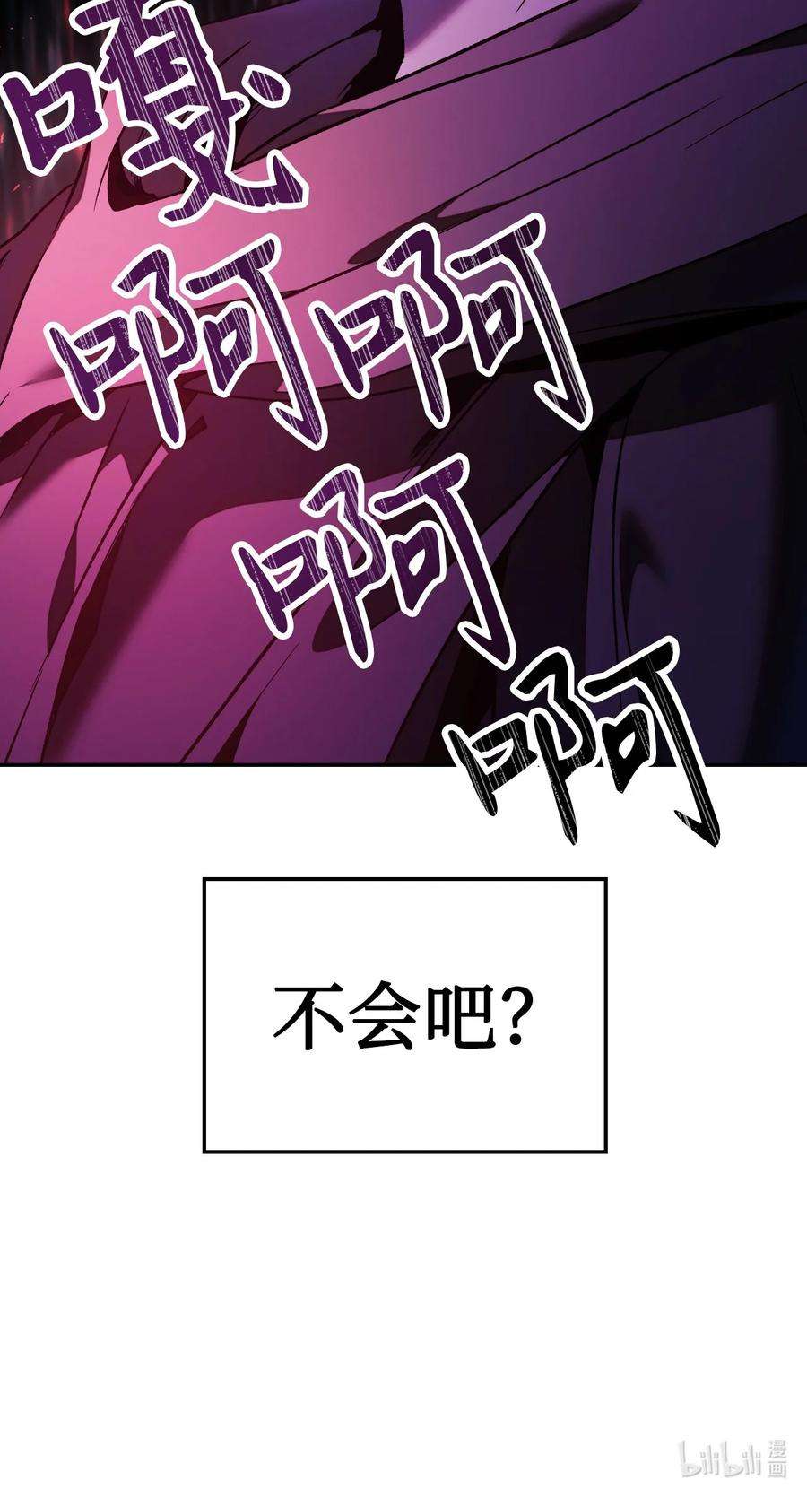 当反派拥有了全知属性020 同伴