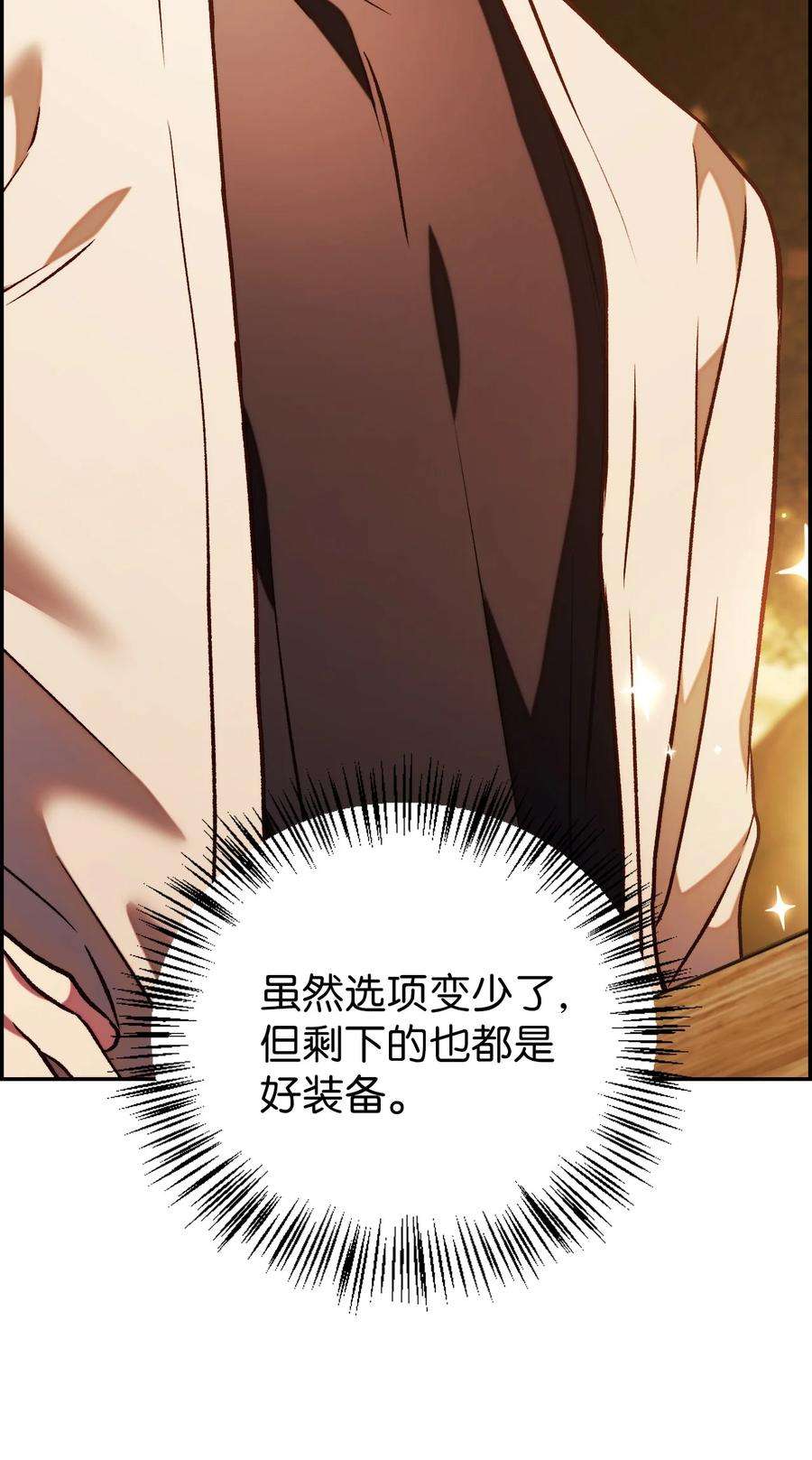 当反派拥有了全知属性020 同伴