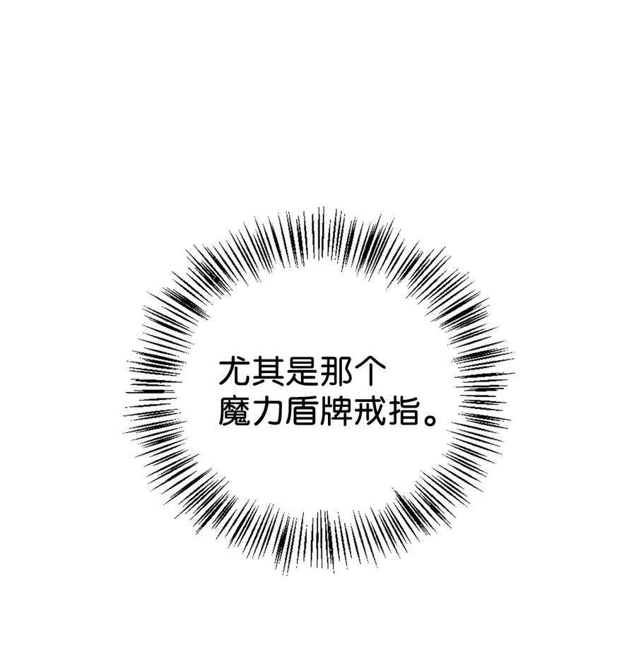 当反派拥有了全知属性020 同伴