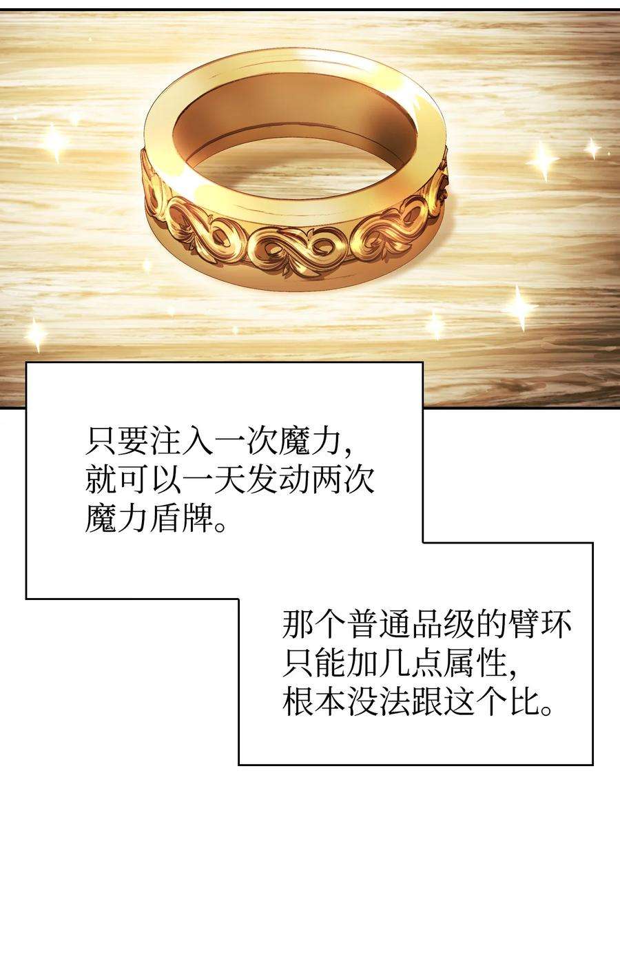 当反派拥有了全知属性020 同伴