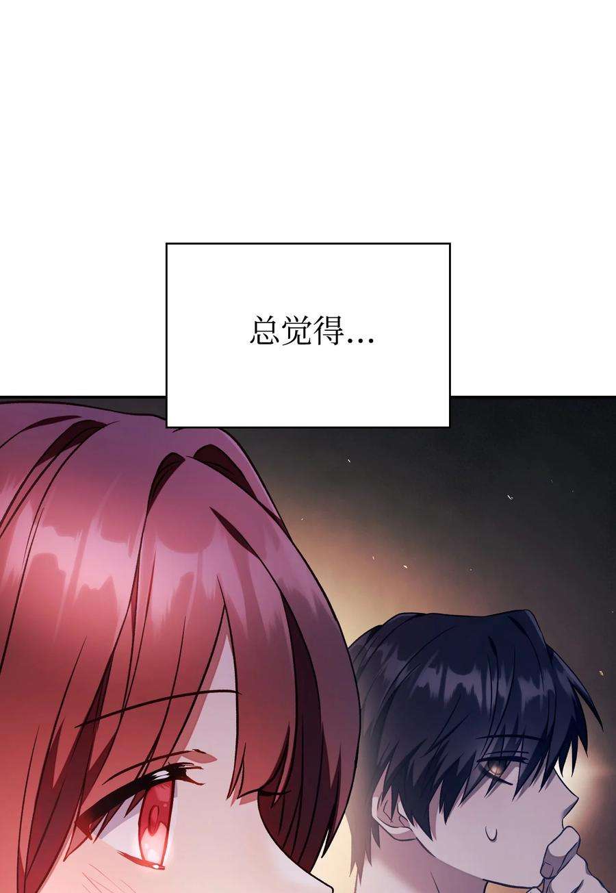 当反派拥有了全知属性020 同伴