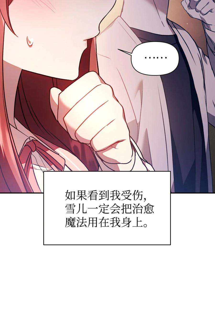 当反派拥有了全知属性020 同伴