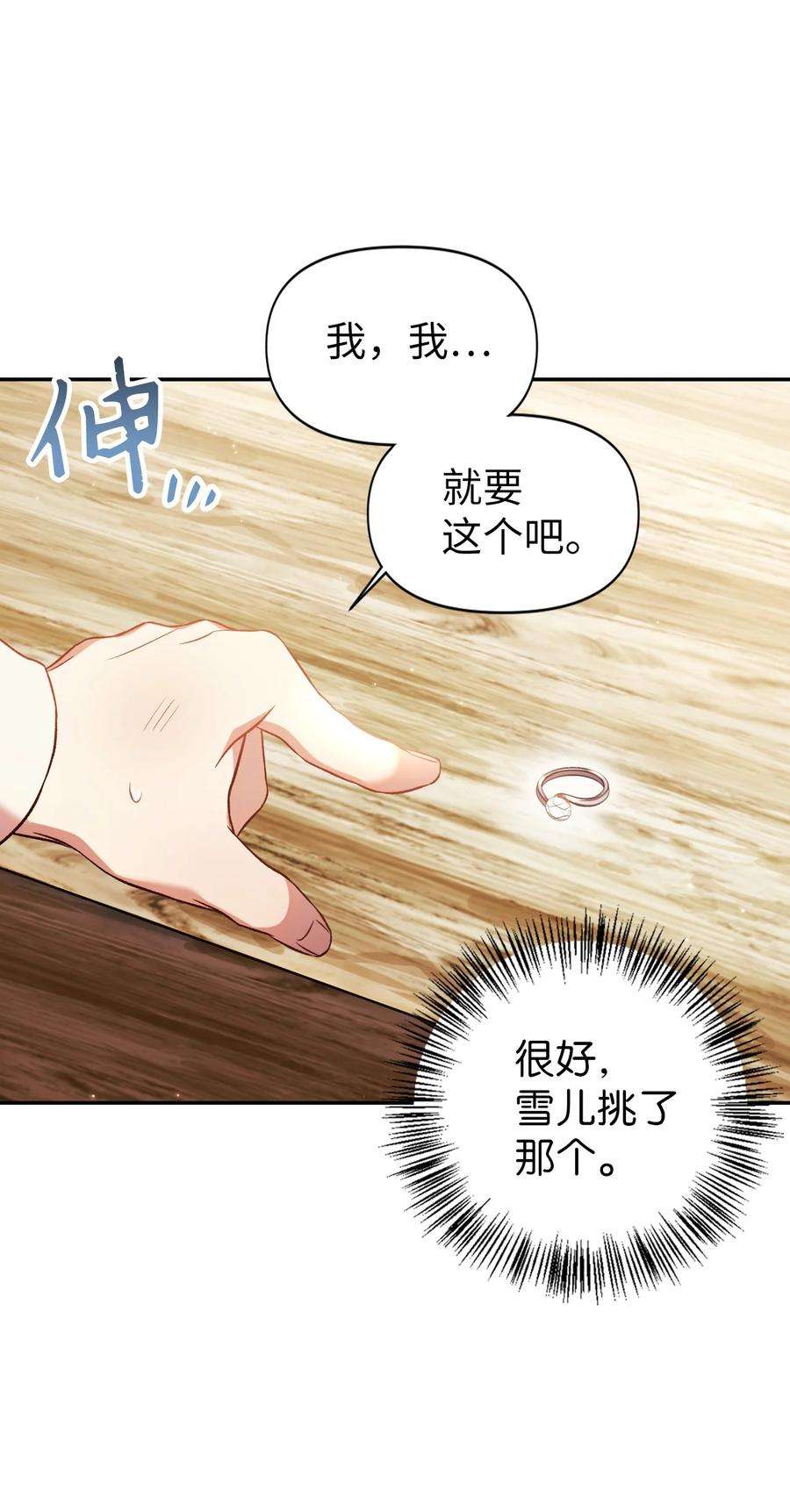 当反派拥有了全知属性020 同伴