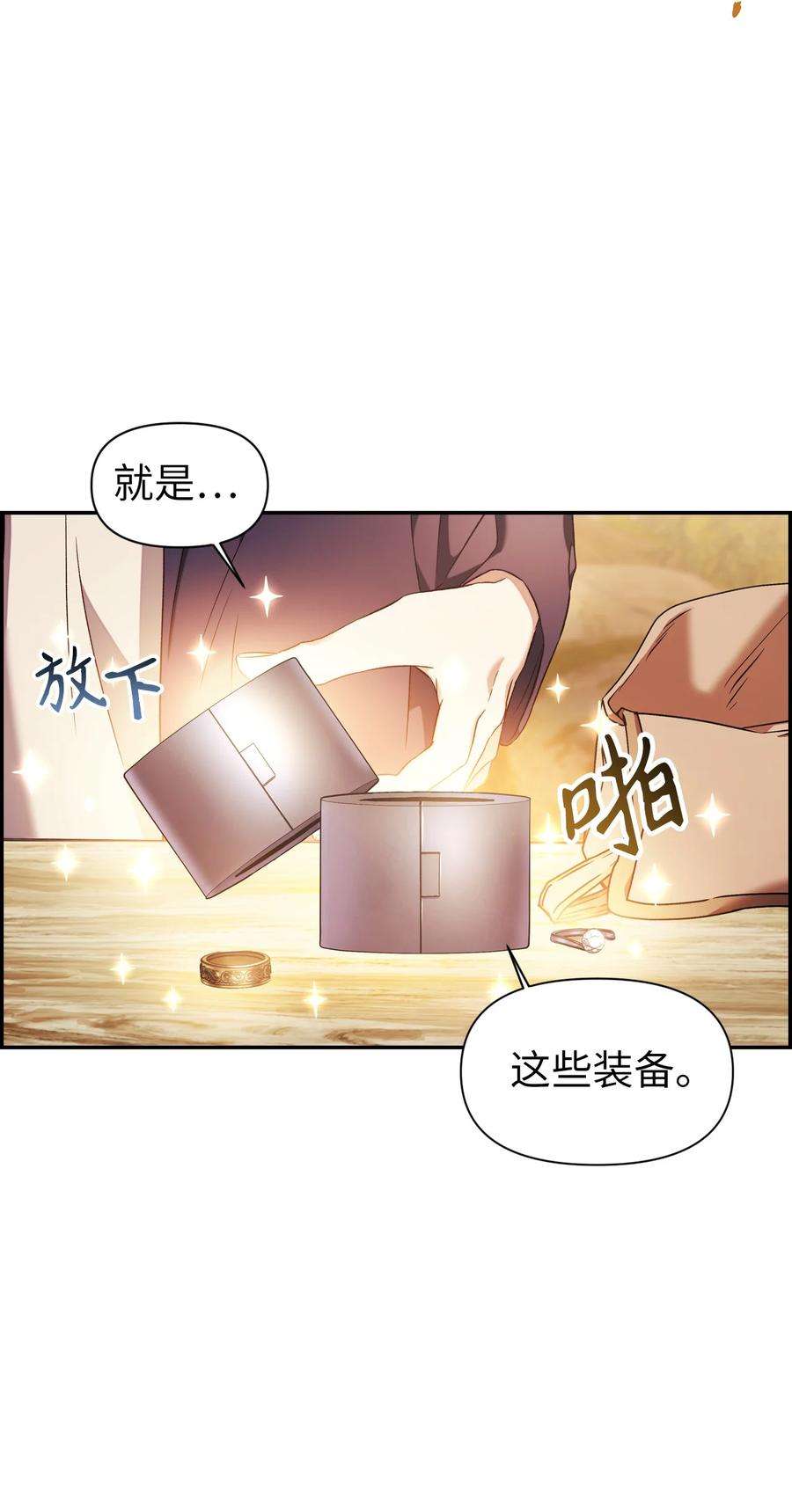当反派拥有了全知属性020 同伴